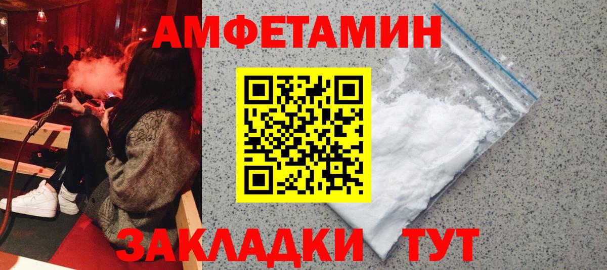 Екатеринбург  АМФ  Вход с VPN  АМФЕТАМИН VHQ 