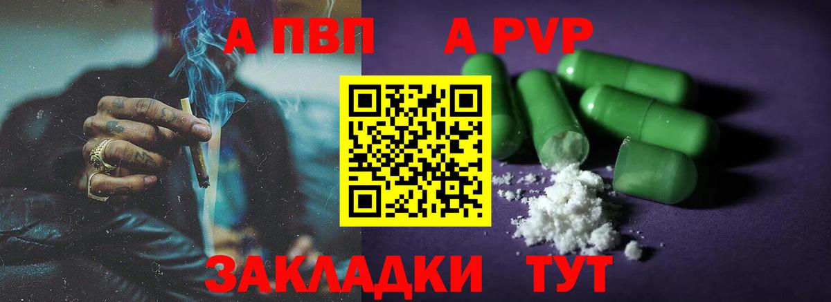 APVP  A PVP крисы CK  Вход с VPN  Екатеринбург  Alpha PVP мука 