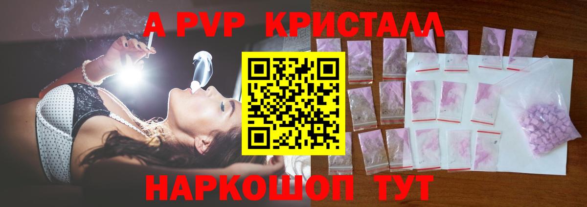 Alpha PVP кристаллы Екатеринбург