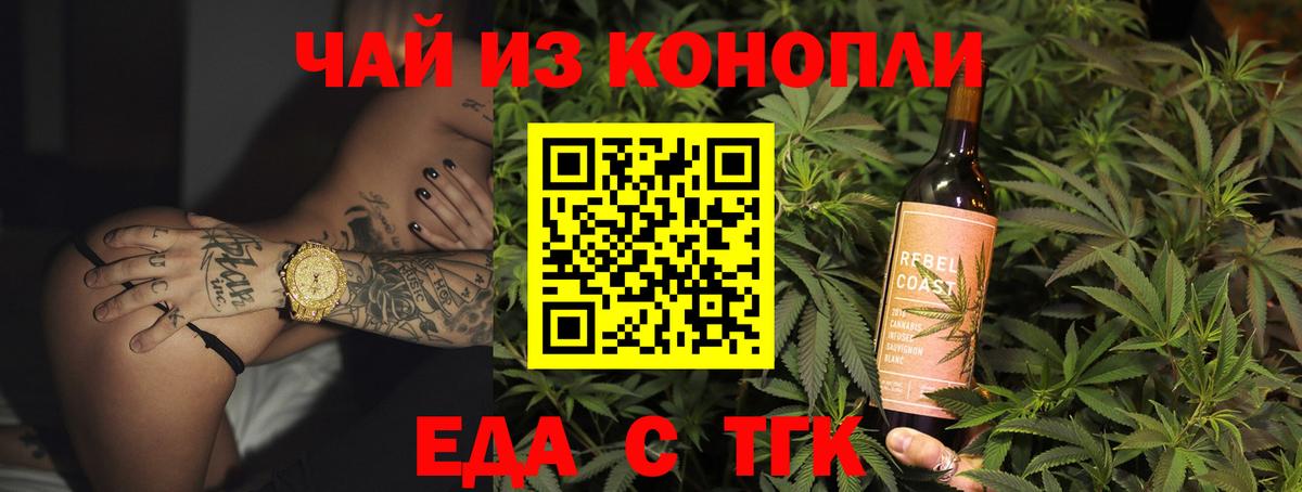 Екатеринбург  Еда ТГК конопля  Вход с VPN 