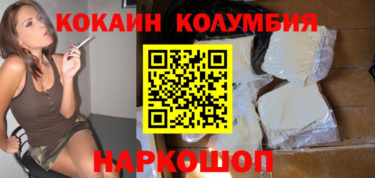 Екатеринбург  КОКАИН  Вход с VPN  Кокаин 97%  Cocaine Эквадор 