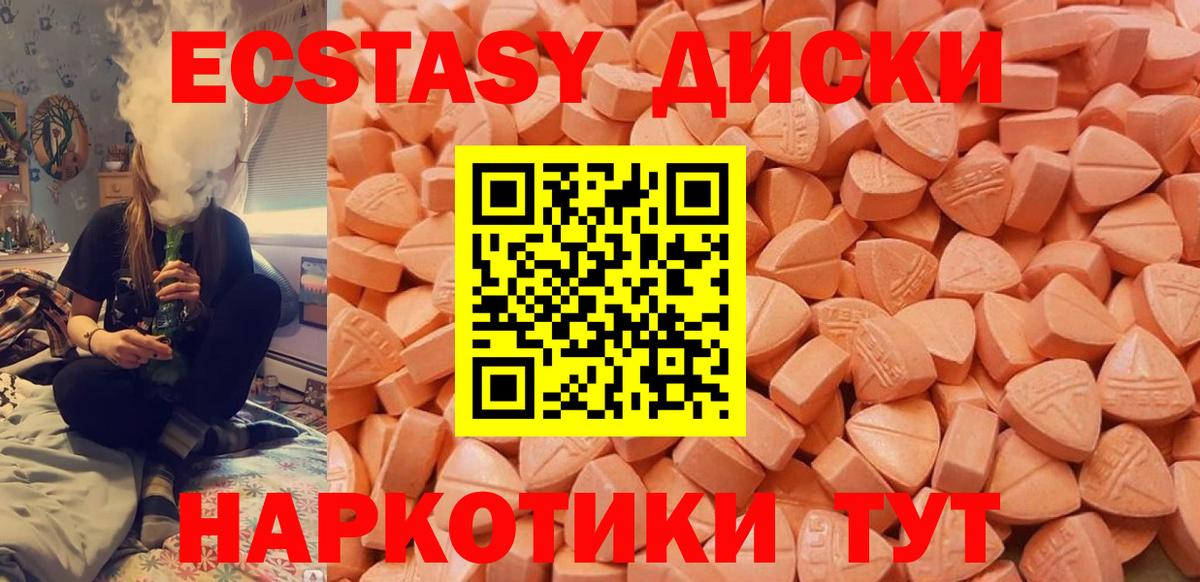 Екатеринбург  Ecstasy 280мг  Вход с VPN  где купить наркотик  ЭКСТАЗИ DUBAI 