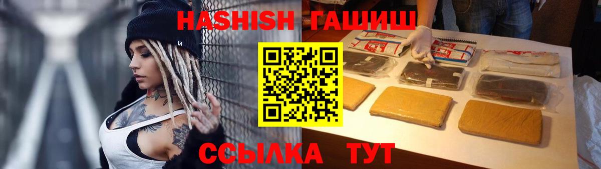 Екатеринбург  Гашиш Premium  ГАШ 40% ТГК  Вход с VPN 
