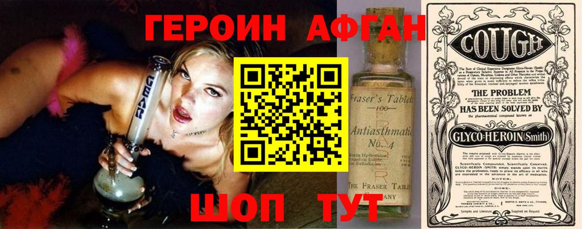 ГЕРОИН герыч Екатеринбург