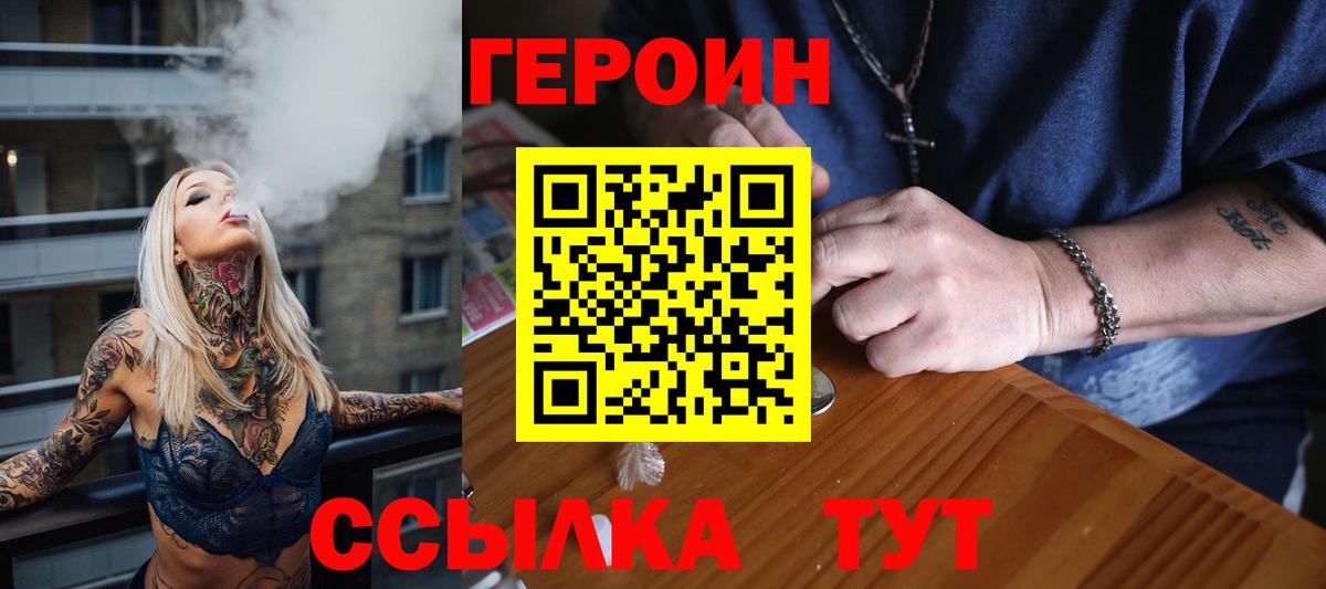 Екатеринбург  Героин VHQ  Героин  Вход с VPN 