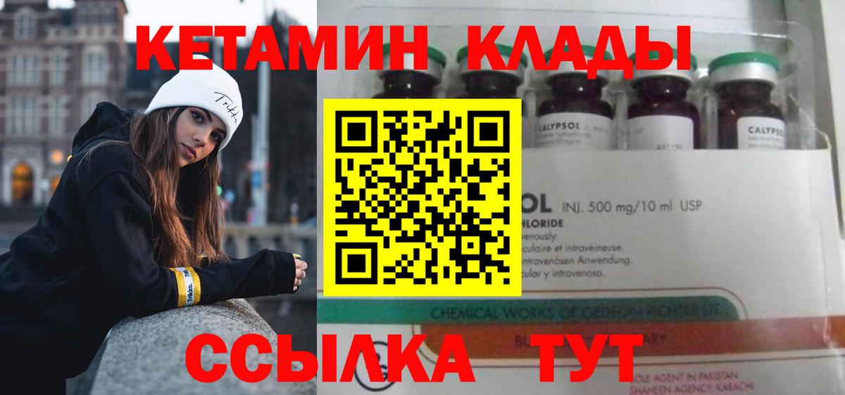 КЕТАМИН VHQ  Кетамин VHQ  Вход с VPN  Екатеринбург 