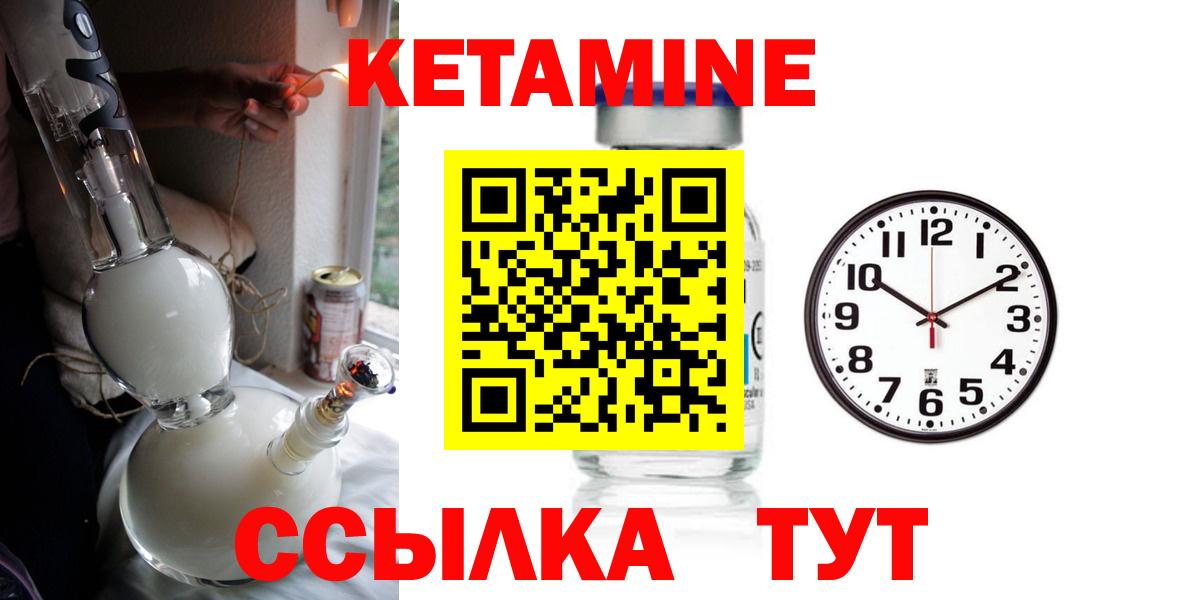КЕТАМИН VHQ Екатеринбург
