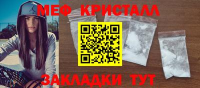 мяу мяу кристалл Кунгур