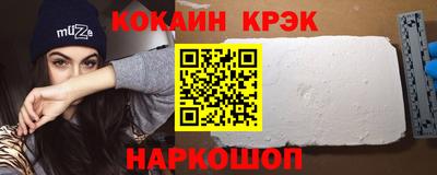 кокаин премиум Кулебаки