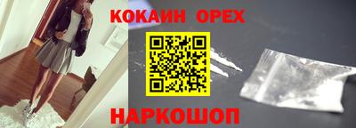 кокаин премиум Кулебаки