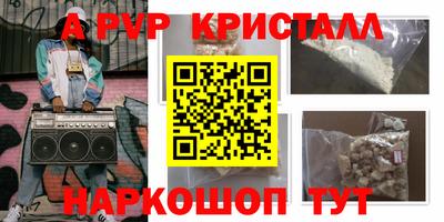 мяу мяу кристалл Кунгур