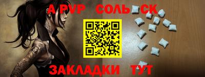 мяу мяу кристалл Кунгур