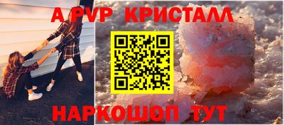 мяу мяу кристалл Кунгур