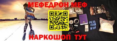 мяу мяу кристалл Кунгур