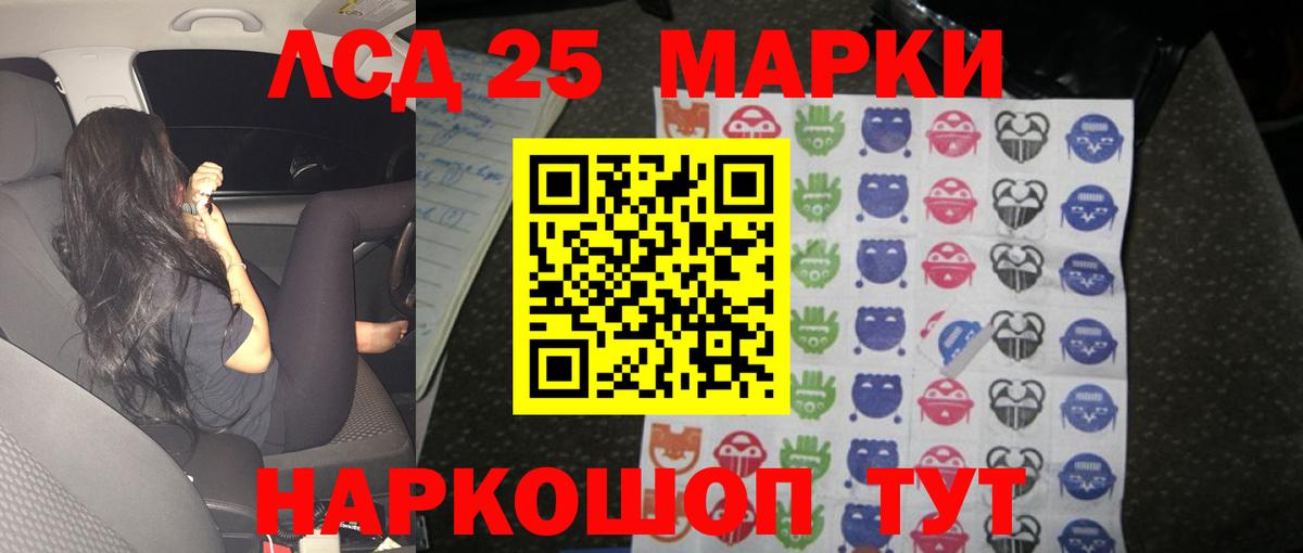ЛСД экстази кислота Екатеринбург