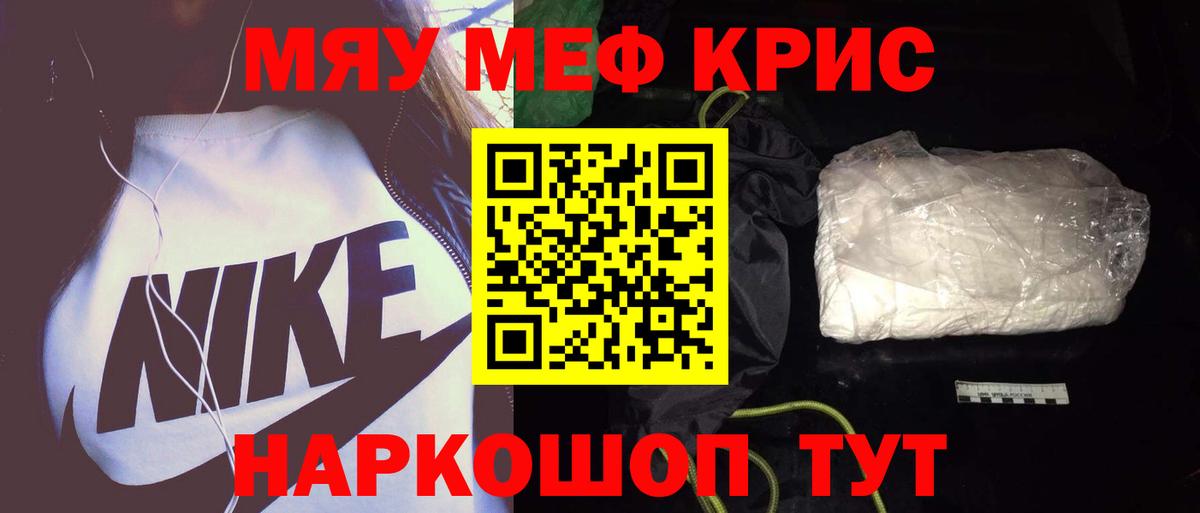 закладки  МЯУ-МЯУ  Вход с VPN  Екатеринбург  МЯУ-МЯУ кристаллы  МЕФ мяу мяу 