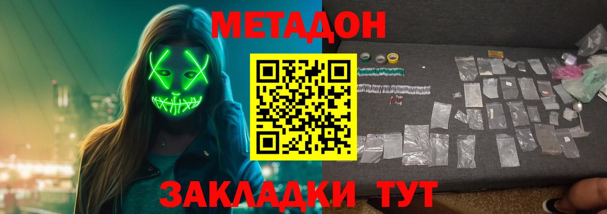 МЕТАДОН белоснежный  МЕТАДОН мёд  Вход с VPN  Екатеринбург 