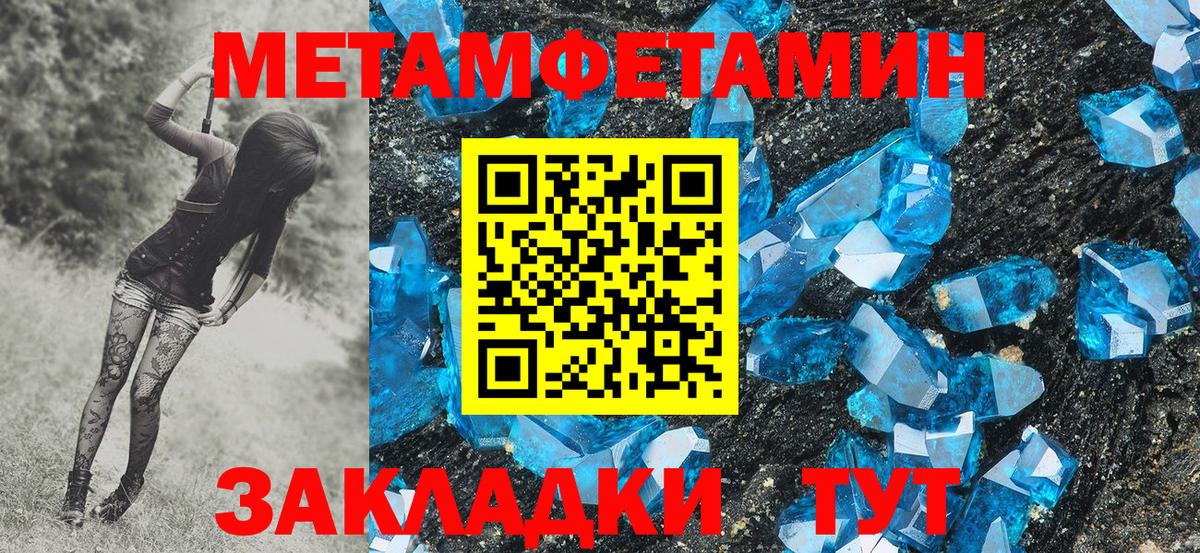 Метамфетамин витя Екатеринбург